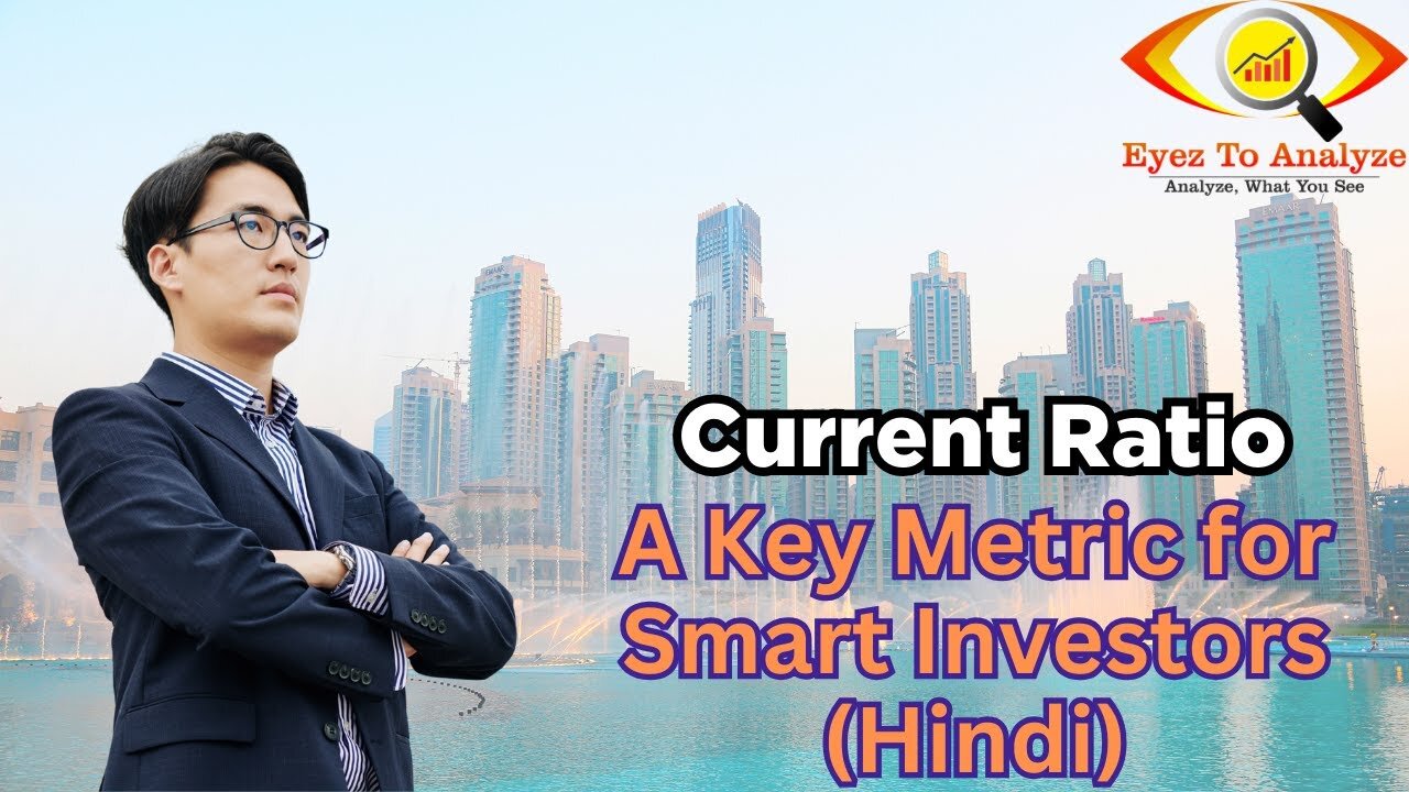 Current Ratio: A Key Metric for Smart Investors (Hindi) | ETA