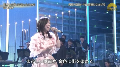 うたコン 春SP ▽薬師丸・氷川・イルカ・斉藤由貴・由紀・生田▽中山美穂