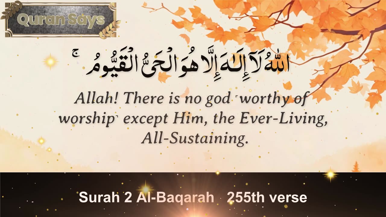 Ayat Al-Kursi (The Verse of the Throne): Arabic and English translation HD