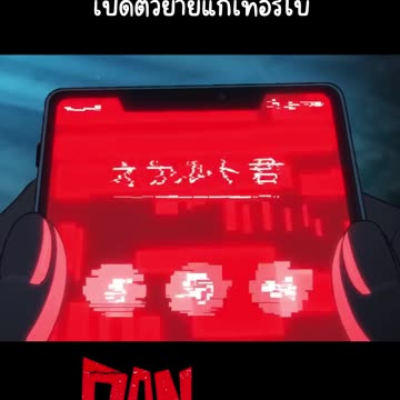 เปิดตัวยายแก่เทอร์โบ