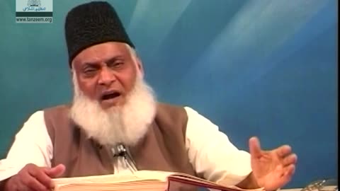 Bayan-ul-Quran (Surah Al-Aala 01 To Surah Al-Balad End) By Dr. Israr Ahmed | 104/108