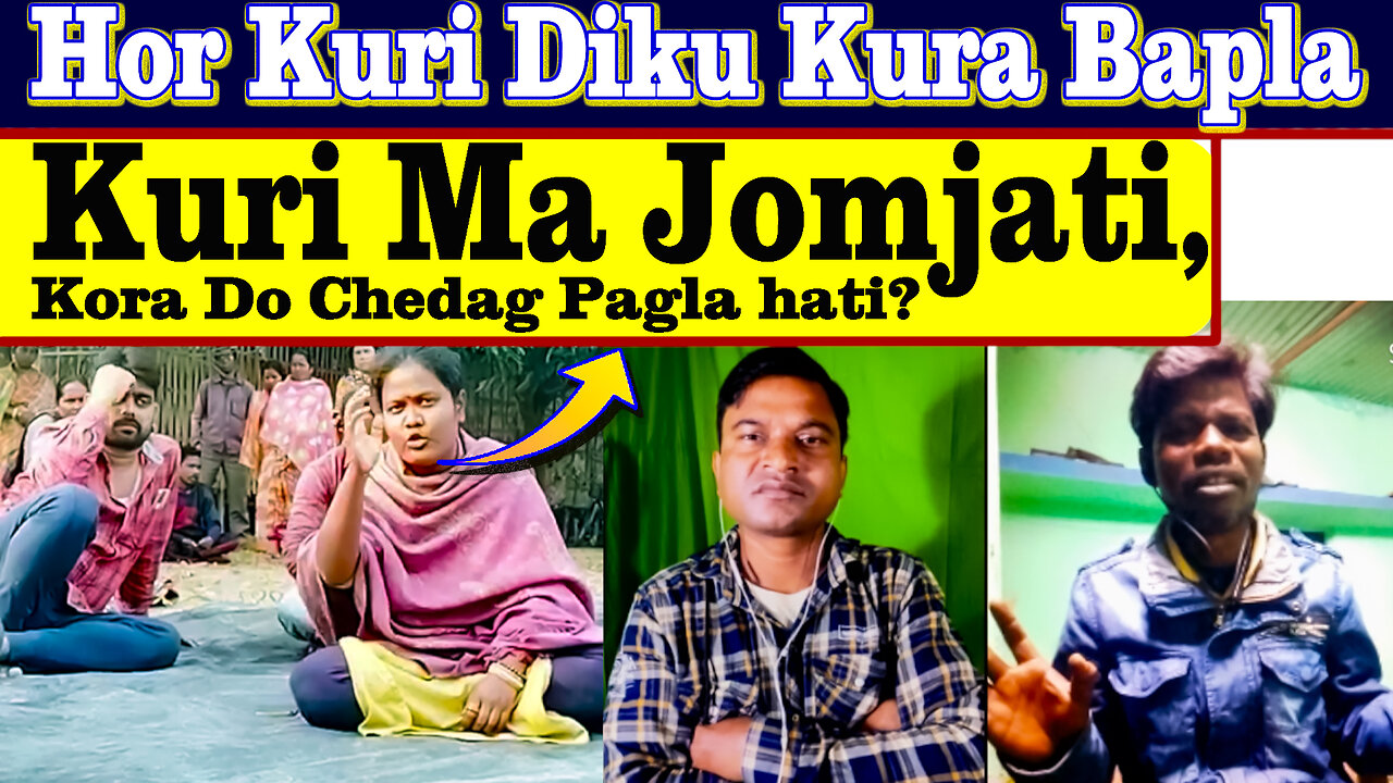 Hor Kuri Diku Kura Bapla || Diku Kuri Ma Jomjati, Kora Do Tobe Chedag pagla Hati? Intercast marriage