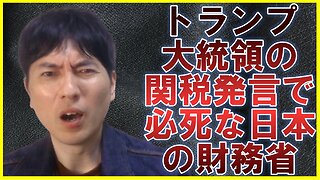 トランプ大統領の関税発言でも税金を取りたい日本の財務省、日本も見習うべきハンガリーの子育て政策etc