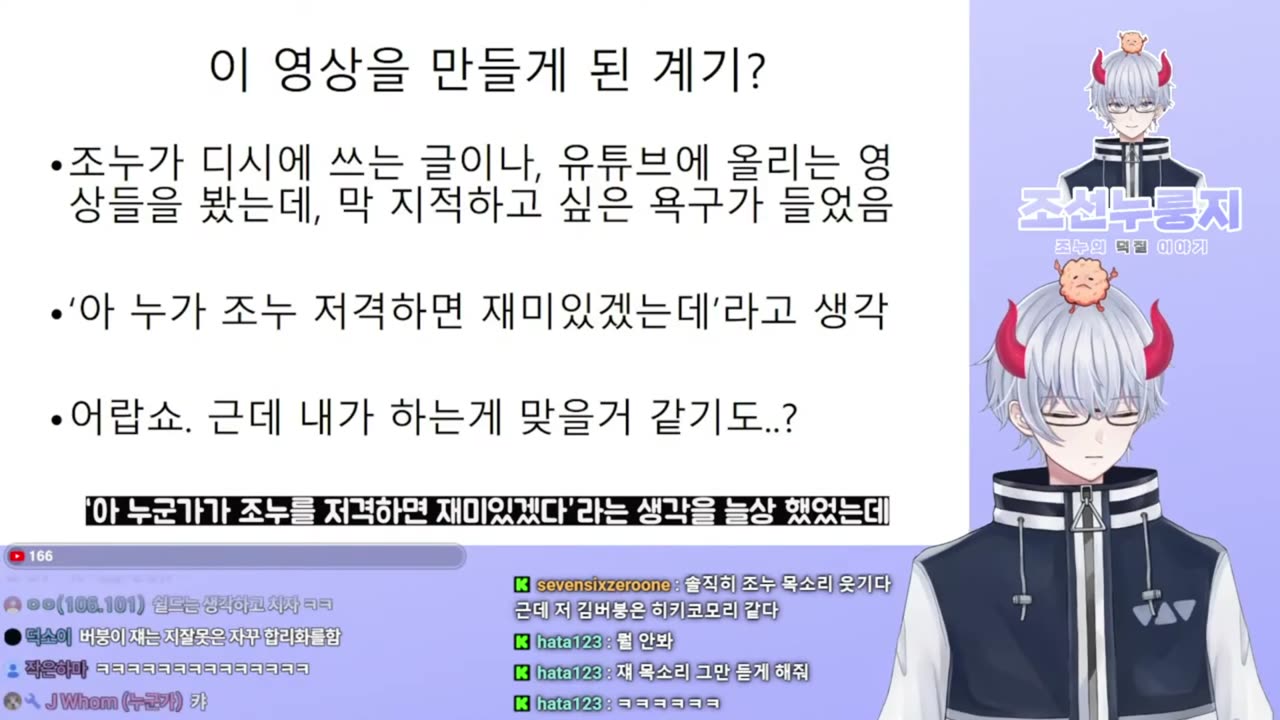 김버붕 조누 저격 영상 반박