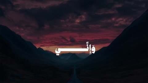 #القرآن_الكريم