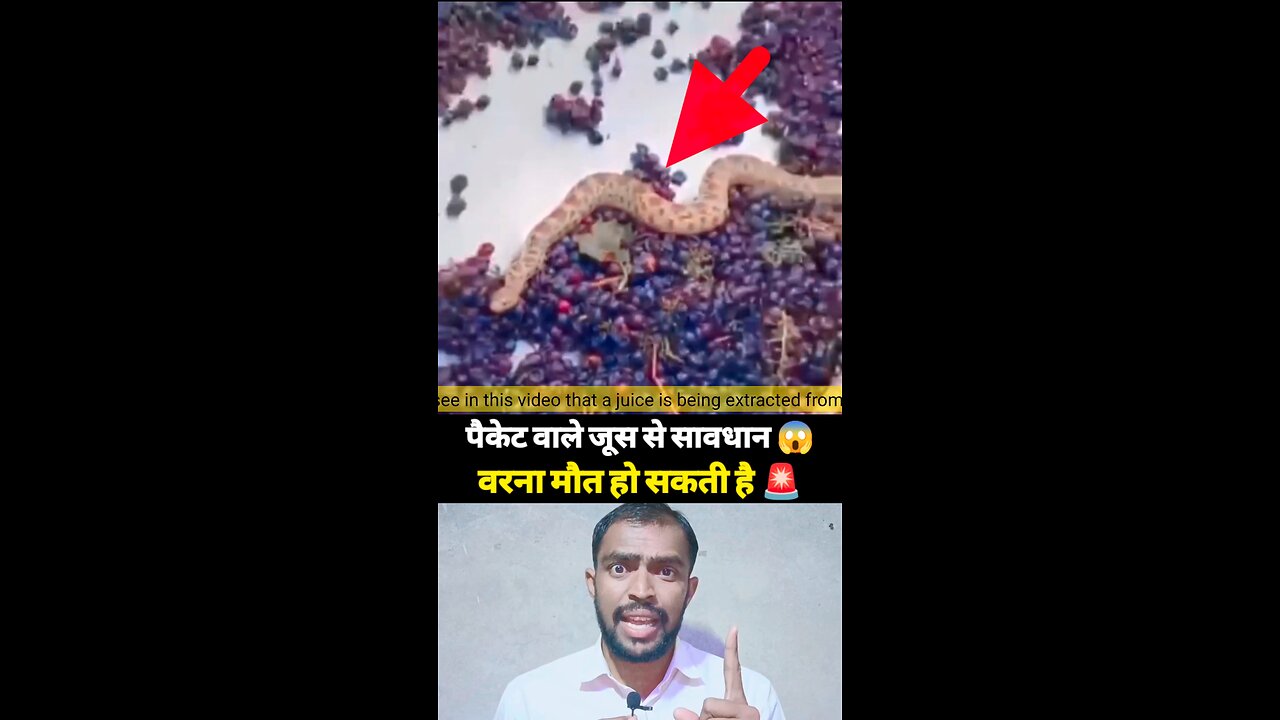🧃पैकेट वाले जूस पीने से हो सकती है मौत 😱 #juice #knowledge #live #death #viral #viralreels