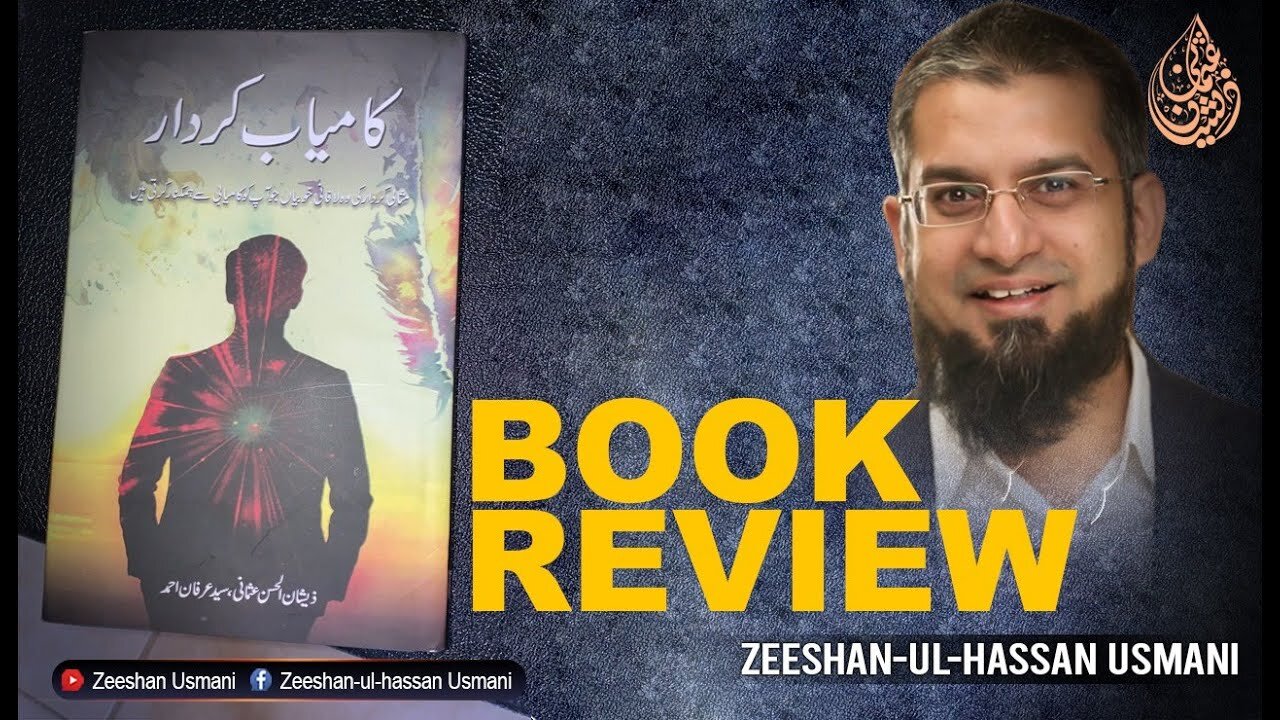 Character Curriculum | کامیاب کردار | Zeeshan Usmani