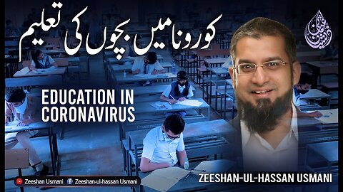 Kids Education During Pandemic | کورونا میں بچوں کی تعلیم