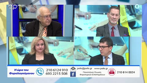 Η ώρα των φορολογούμενων 07/01/24