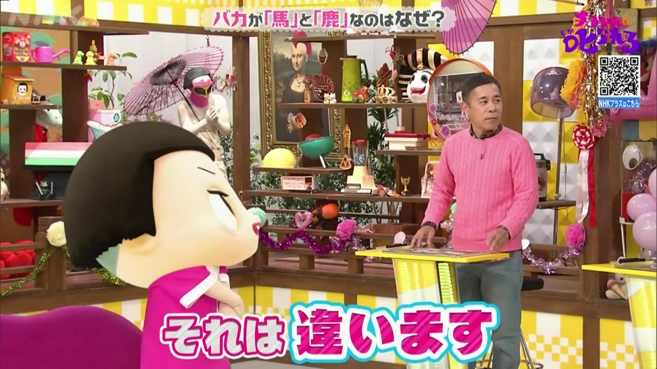 チコちゃんに叱られる! 放送100年!春の72分拡大版スペシャル