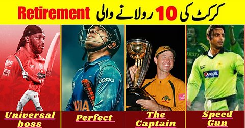 Top 10 Players who Retired from cricket in 2022