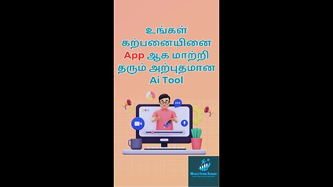 உங்கள் கற்பனையினை App ஆக மாற்றி தரும் அற்புதமான Ai Tool