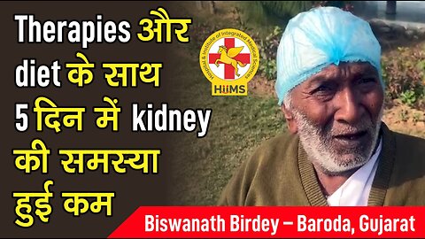 Therapies और diet के साथ 5 दिन में kidney की समस्या हुई कम