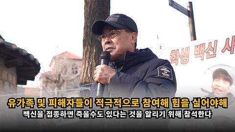 [백진협 박우봉] 유가족 및 피해자들이 적극적으로 참석해 집행부에 힘을 실어줘야 한다