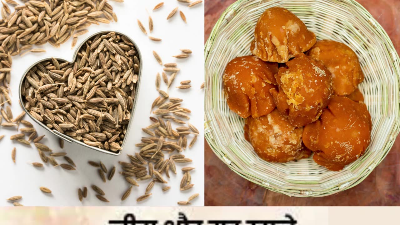 गुड़ और ज़ीरा एक साथ खाने के फायदे #short #health #viarl