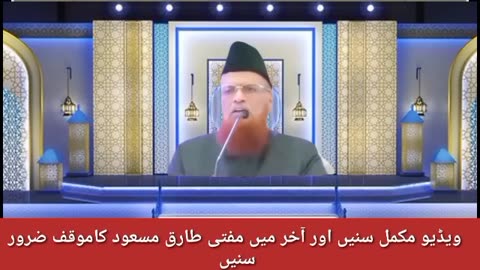 Tablighi jamat par objection