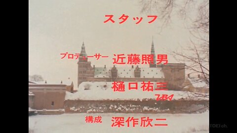 Gメン’75 #249 コペンハーゲン女子留学生殺人事件（1980.3.8）