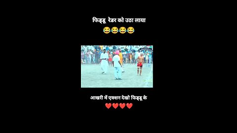 Top Kabaddi Raid Fun