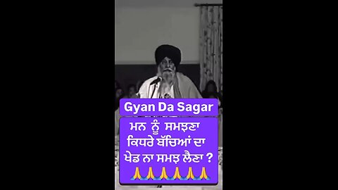 Gyan Da Sagar by Sant Maskeen Singh Ji