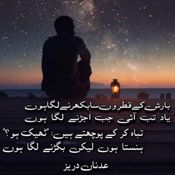 Adnan Durez Ka Dewan