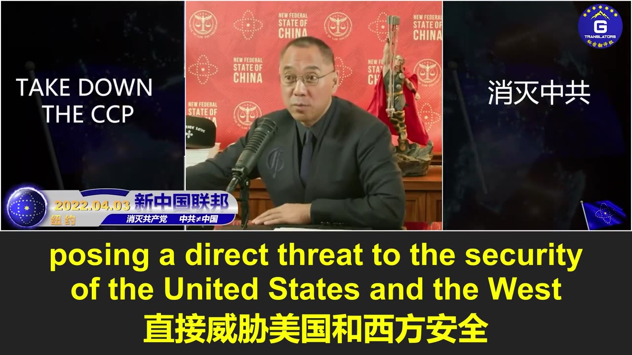 川普政府重启“最大压力”政策，遏制伊朗核威胁；郭文贵先生多次揭露中共对伊武器援助