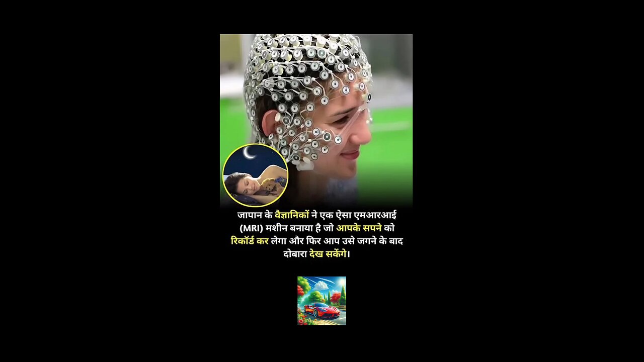 Dream Record Machine