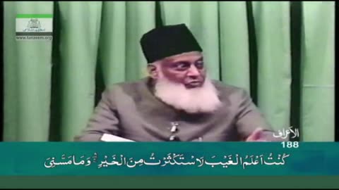 Bayan-ul-Huda English (Surah AL-AA'RAF 161 To 206 End) By Dr. Israr Ahmed | 43/114