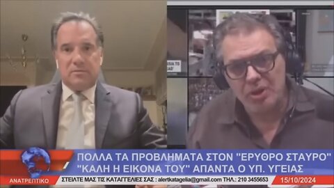 Στέφανος Χίος - Συνέντευξη Γεωργιάδη στο Alert