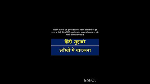 hindi idioms with meaning