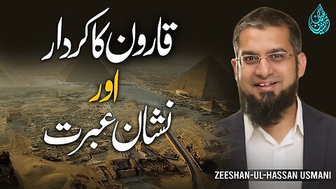 Qaroon Ka Kirdar Aur Nishan-E-Ibrat | قارون کا کردار اور نشان عبرت | Zeeshan Usmani