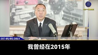 2015到2025，就是七哥的10年灭共计划！ 2024美国总统大选，一旦定锤，一定是不会有共产党任何生存的余地！ 亲爱的战友们，现在发生的一切，是不是都和七哥所说的被一一全部验证？