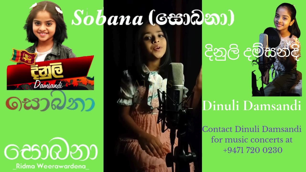 Dinuli Damsandi | Sobana (සොබනා)