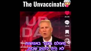 מסר ללא מחוסנים עמדתם באתגר עצום הנדסת תודעה ותעמולה גלובלית מעל 100 מילארד דולר שמראה כמה אתה חזק ונדיר