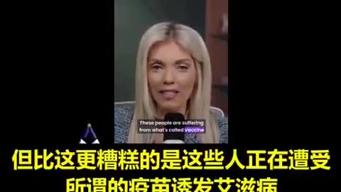 疫苗造成的獲得性免疫功能不全 也就是人說的愛滋病