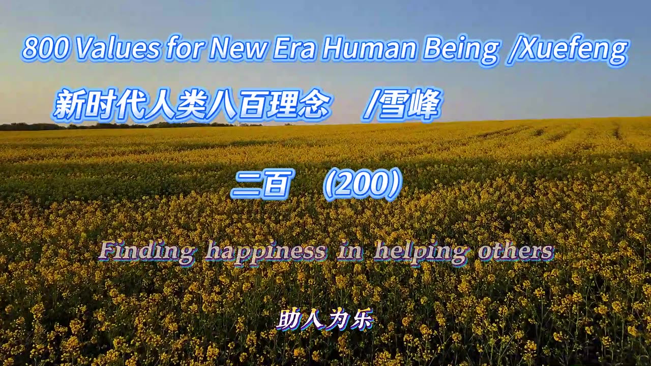 800 Values for New Era Human Being(200)
