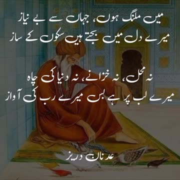 Adnan Durez Ka Dewan