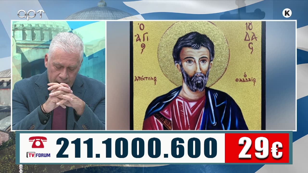 ΜΙΛΤΙΑΔΗΣ ΒΙΤΑΛΗΣ 27/03/24