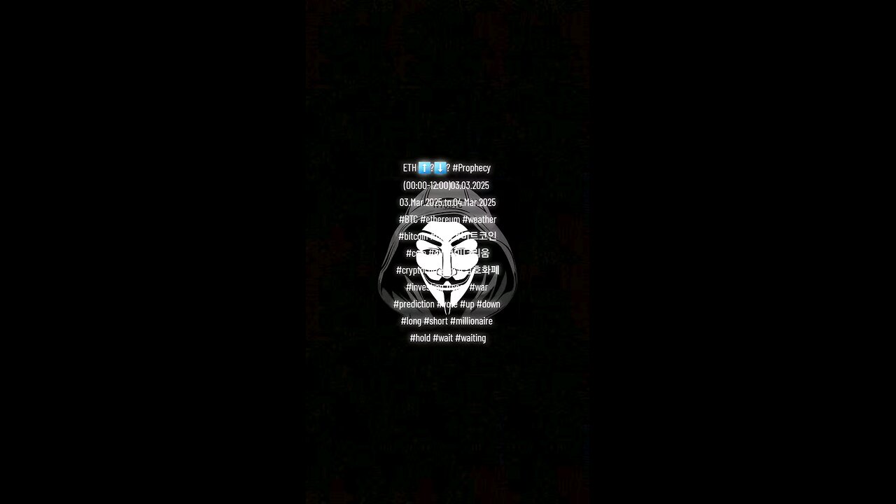ETH⬆️?⬇️? #Prophecy (00:00-12:00)03.03.2025 03.Mar.2025.to.04.Mar.2025 #hold #wait #waiting