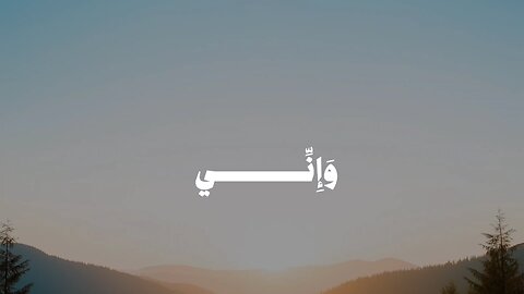 #القرآن_الكريم