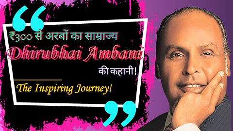 Dhirubhai Ambani Biography| Dhirubhai Ambani Ki Jivani