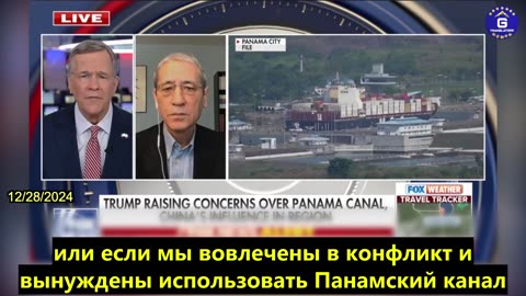 【RU】У КПК есть много способов закрыть Панамский канал