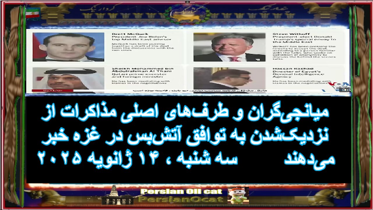 میانجی‌گران و طرف‌های اصلی مذاکرات از نزدیک‌شدن به توافق آتش‌بس در غزه خبر می‌دهند