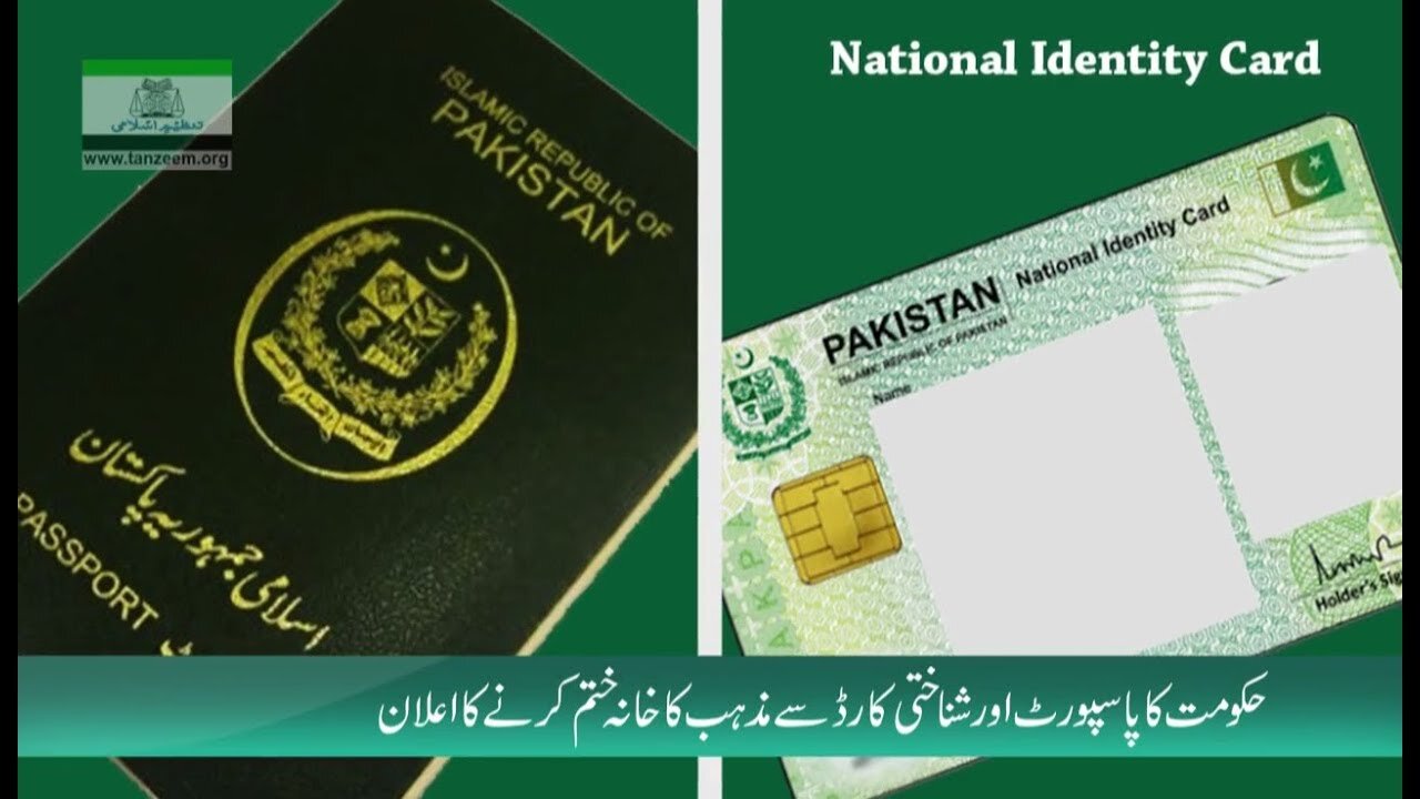 Govt’s plan to remove the column of ‘religion’ from passport and identity card