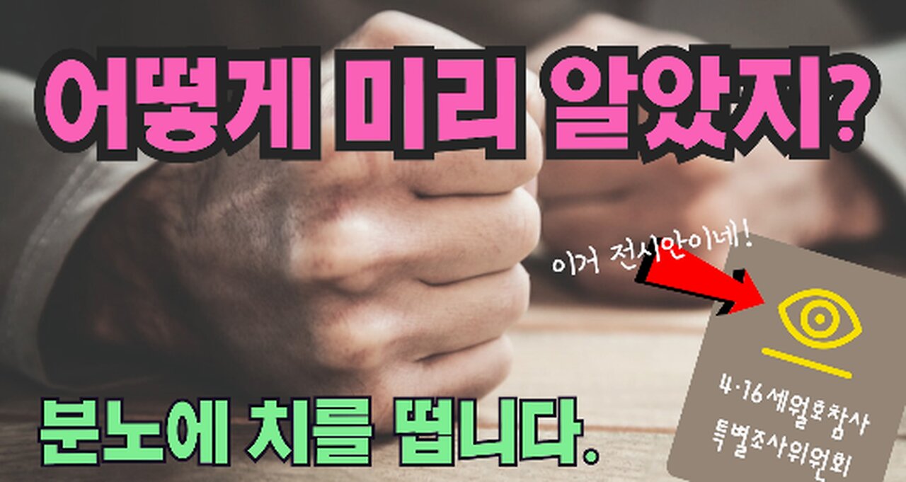 [서울대 매트릭스] 어떻게 미리 알았지? 분노에 치를 떱니다.