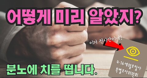 [서울대 매트릭스] 어떻게 미리 알았지? 분노에 치를 떱니다.