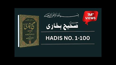 Sahih Bukhari Hadees Number 1 to 100 Hindi/Urdu translation