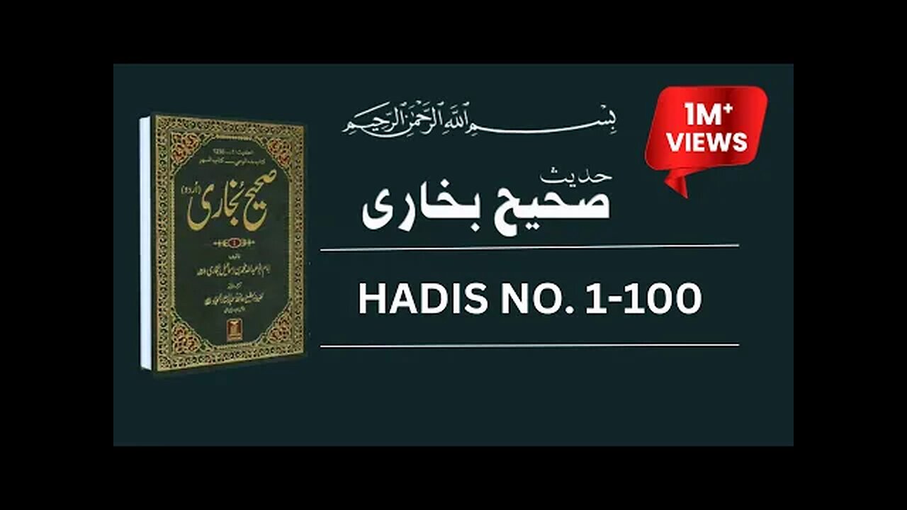 Sahih Bukhari Hadees Number 1 to 100 Hindi/Urdu translation