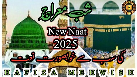 New Shab - E - Meraj Naat Sharif 2025 - Sar e Lamkan Se Talab Hui - Balghal Ula BiKamaalhi