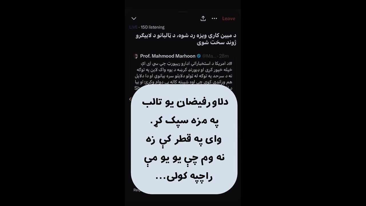 دلاور فیضان یو تالب سپک کړ او توندې خبرې یې ور ته وکړې