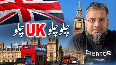 Let's Go to UK! | چلو چلو برطانیہ چلو | Life in UK | Work in UK